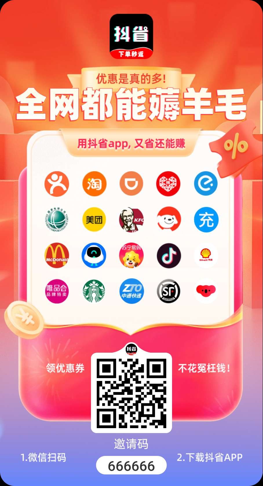 优趣星辰邀请码是多少？优趣星辰是什么？如何使用优趣星辰APP赚米！