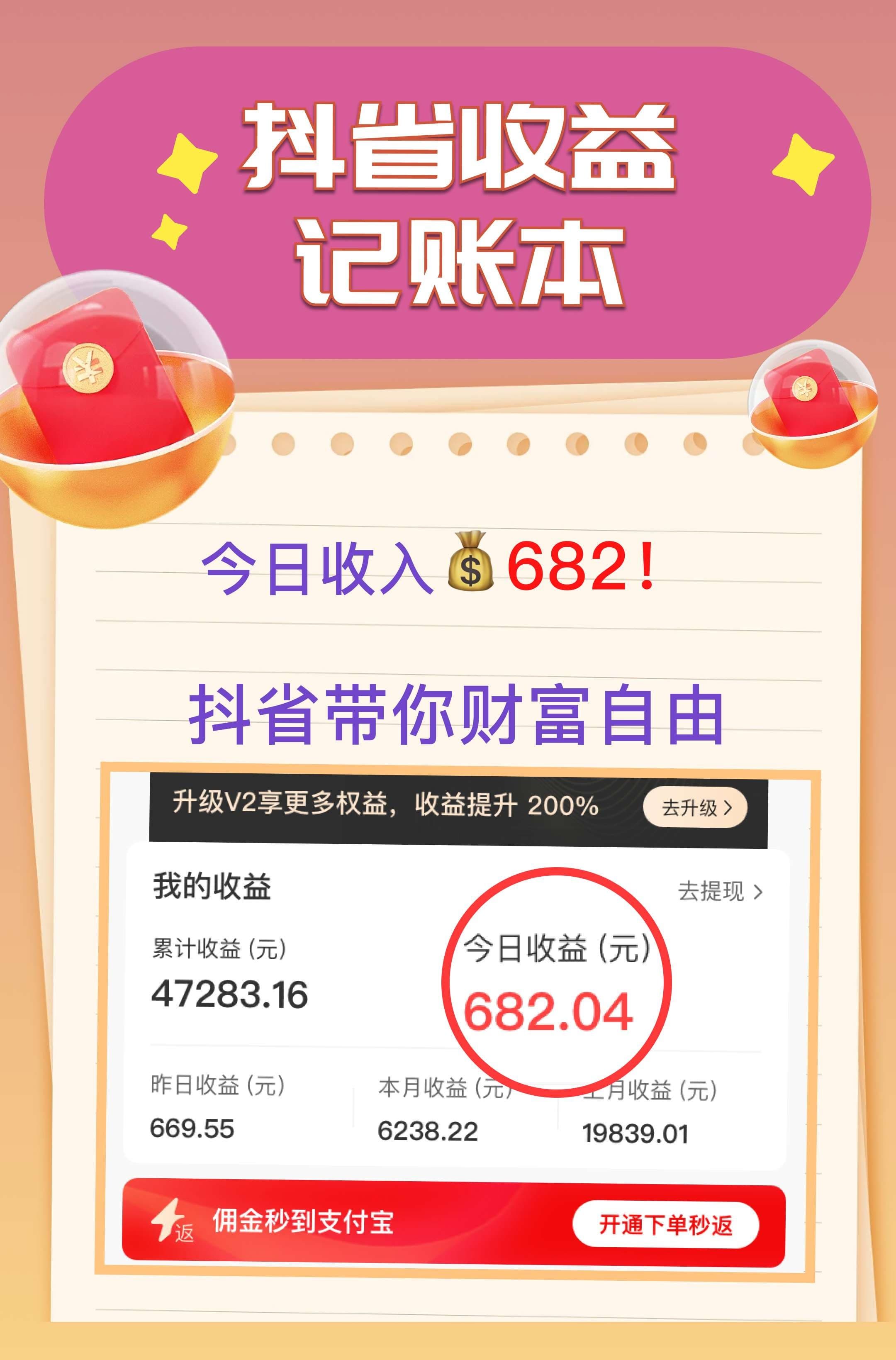 优趣星辰副业打卡，今日600+