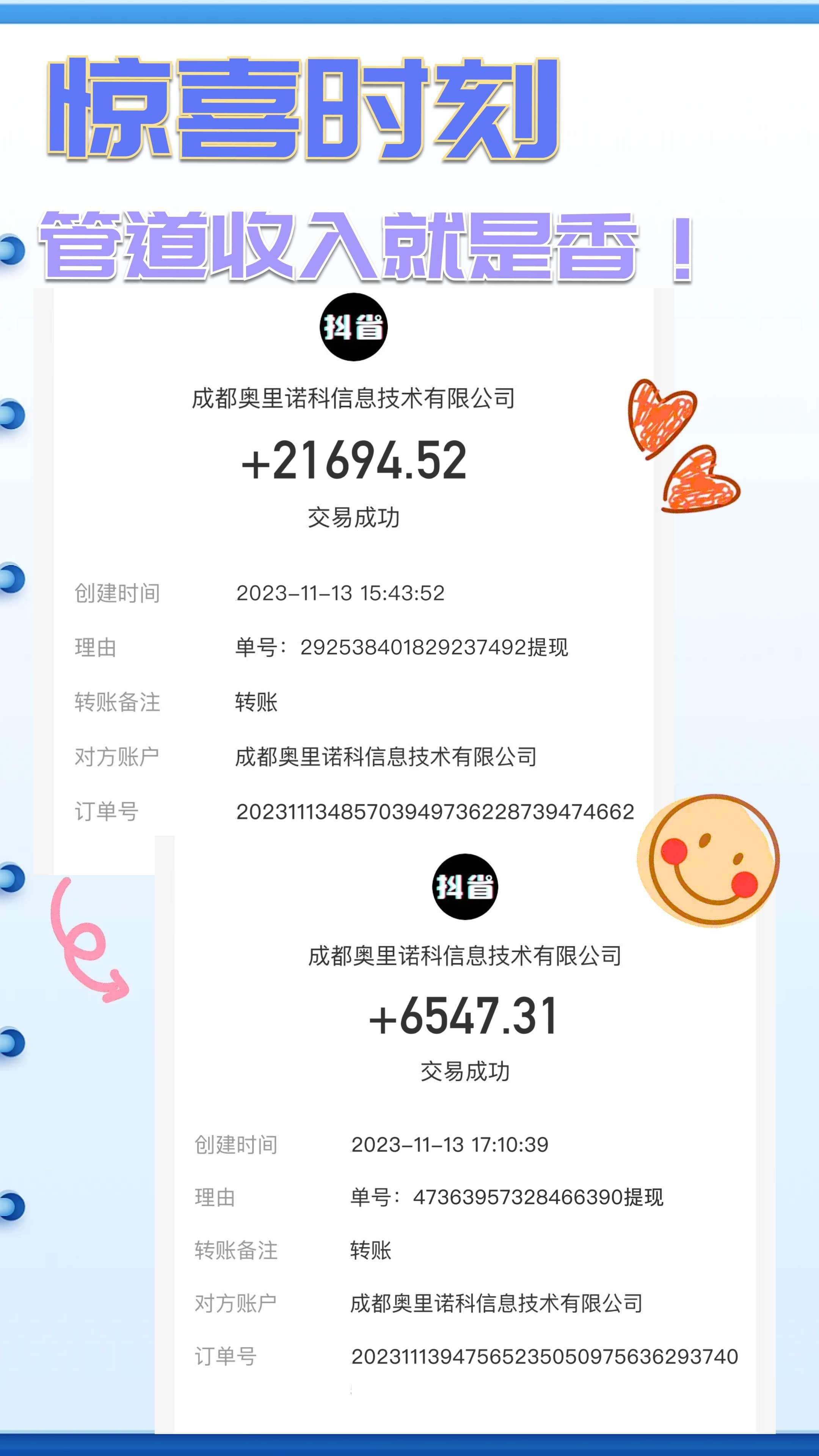 选择优趣星辰APP，除了靠谱什么都给不了你！