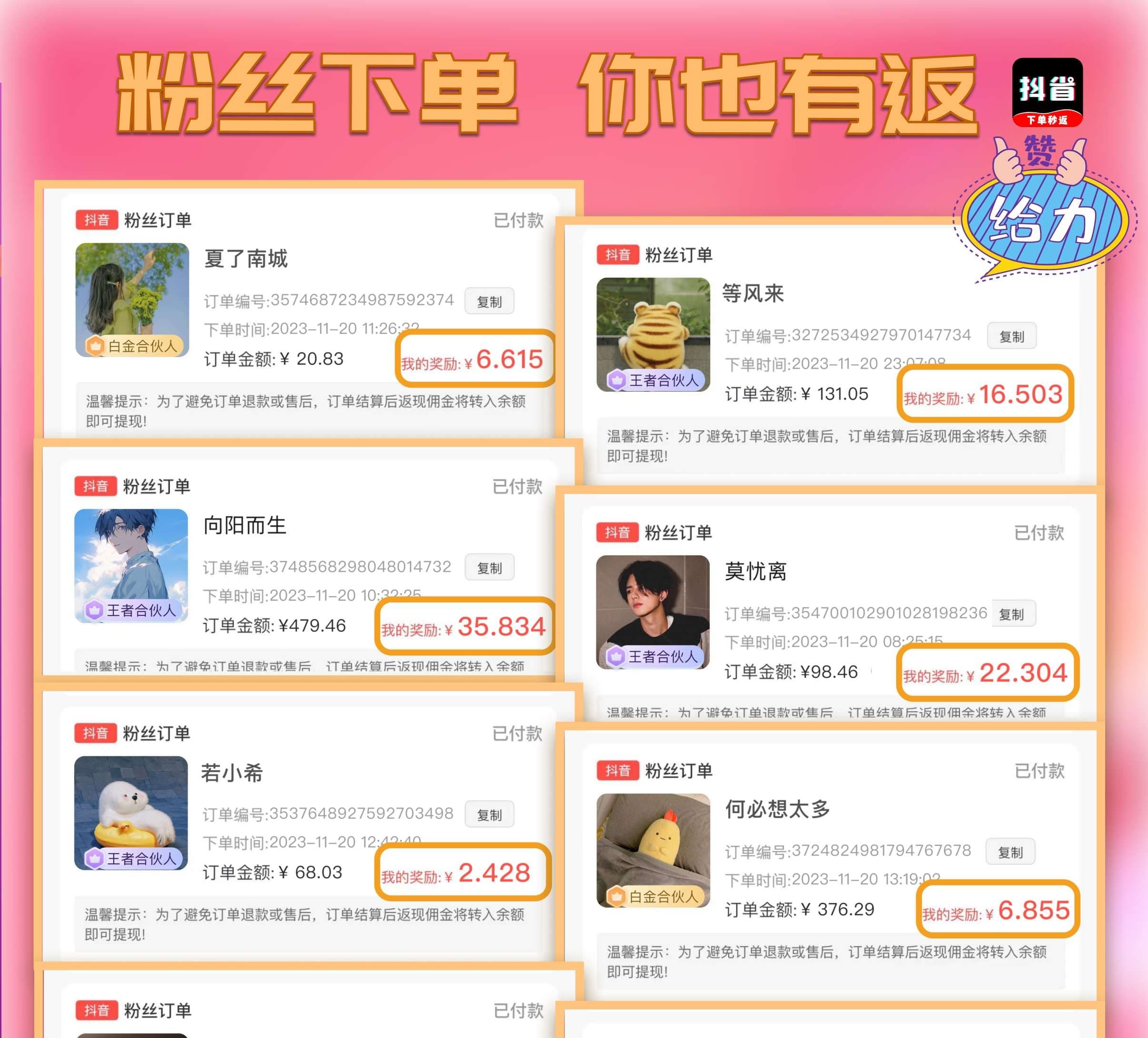 加入优趣星辰一部手机轻松开启副业！